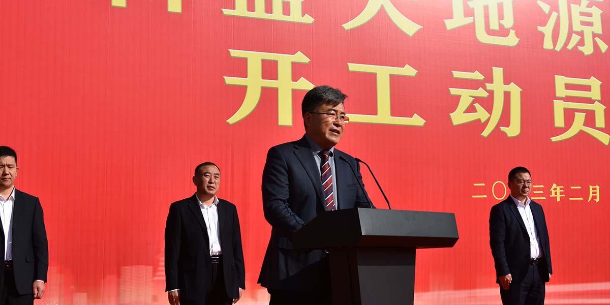 中科藍(lán)天董事長王偉在地源熱泵動(dòng)員會(huì)議上致詞
