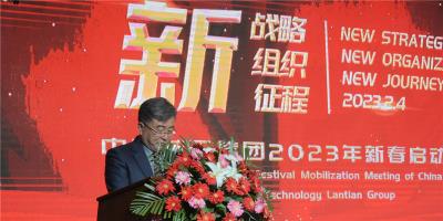 新夢想丨新戰(zhàn)略、新組織、新征程丨揚帆起航再出發(fā)