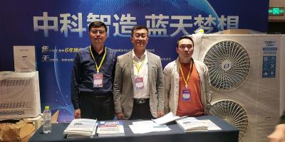 2023年山東第六屆清潔供熱制冷發(fā)展年會！