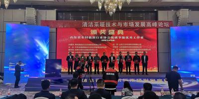 迎勢破局，共襄未來丨中科藍天集團受邀參加清潔采暖技術與市場發(fā)展高峰論壇