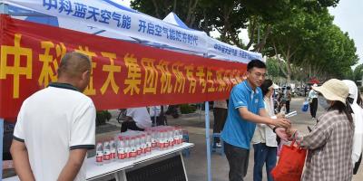 悉心護航高考，助力學子圓夢丨中科藍天在高考現(xiàn)場為考生加油！