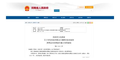 河南以舊換新方案：推進(jìn)存量建筑節(jié)能改造，購置更換建筑熱泵