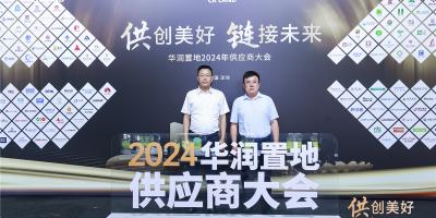 中科藍(lán)天閃耀華潤(rùn)置地供應(yīng)商大會(huì)，榮獲“總部集采新晉伙伴”殊榮