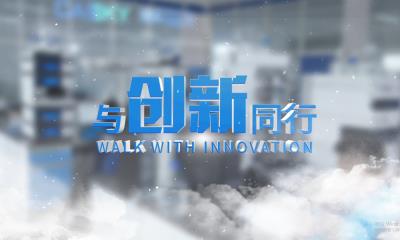 研發(fā)體系